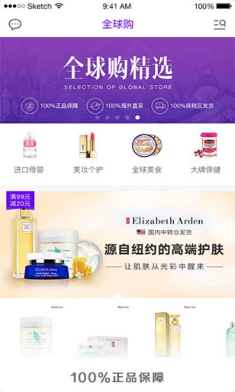 嗨品购游戏截图3