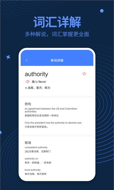 英语阅读君游戏截图3