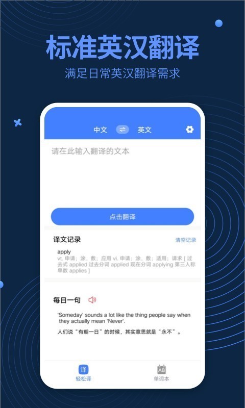 英语阅读君游戏截图1