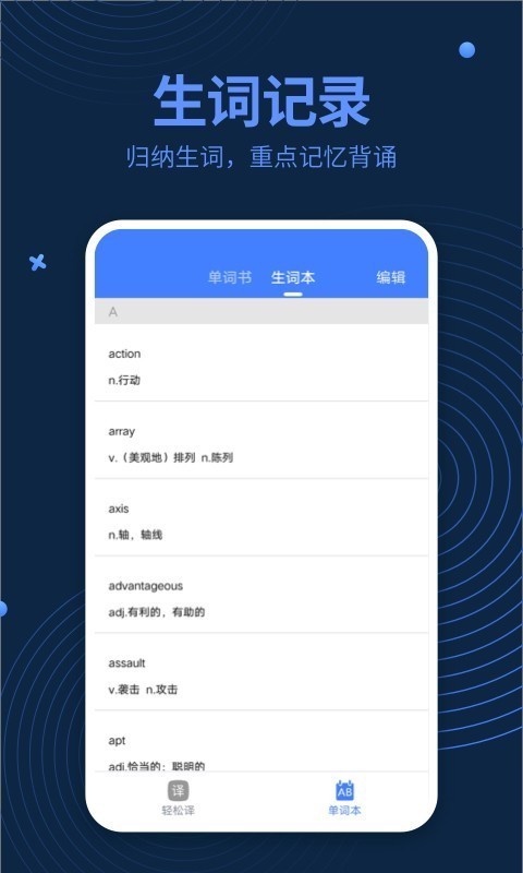 英语阅读君游戏截图4