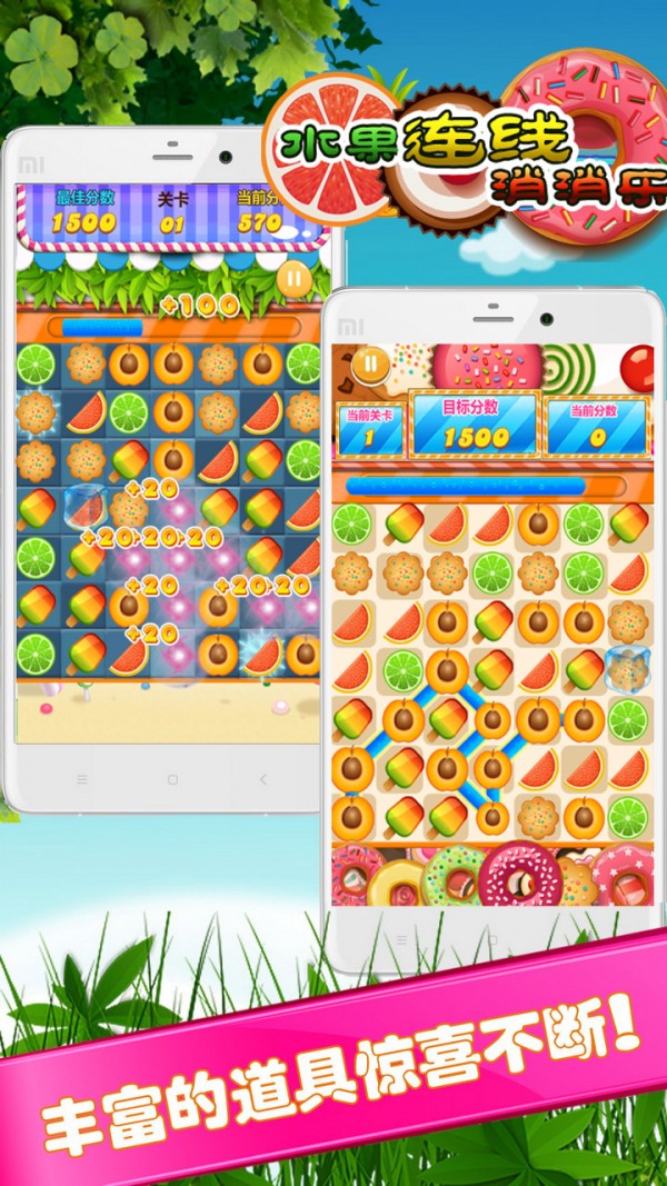 消消乐游戏截图3