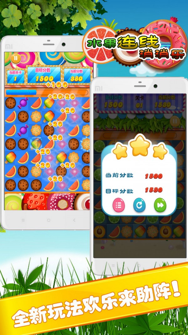 消消乐游戏截图4