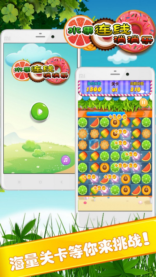 消消乐游戏截图1