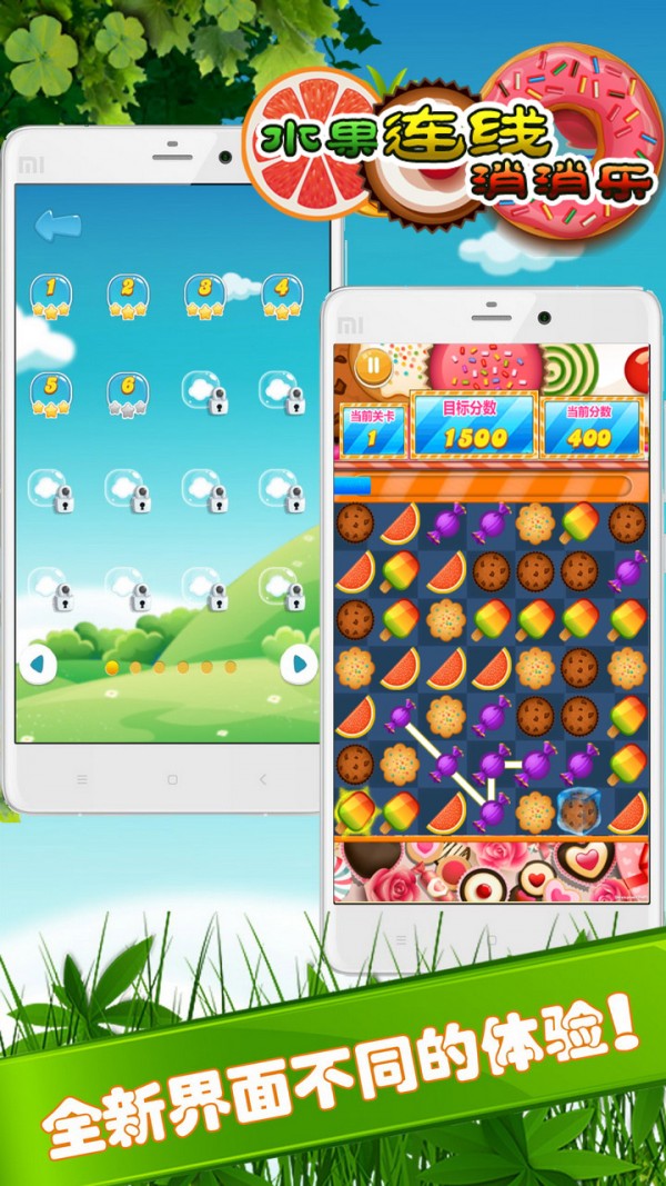 消消乐游戏截图2