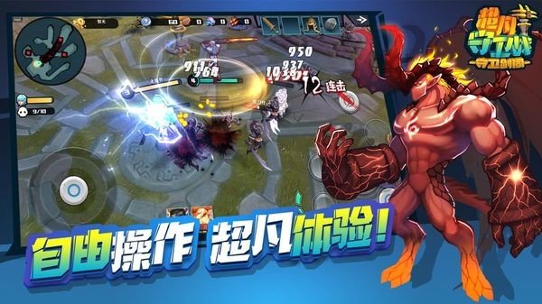 超凡守卫战游戏截图1