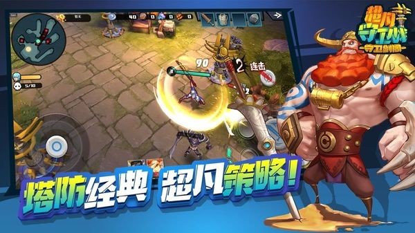 超凡守卫战游戏截图2
