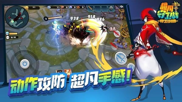 超凡守卫战游戏截图4