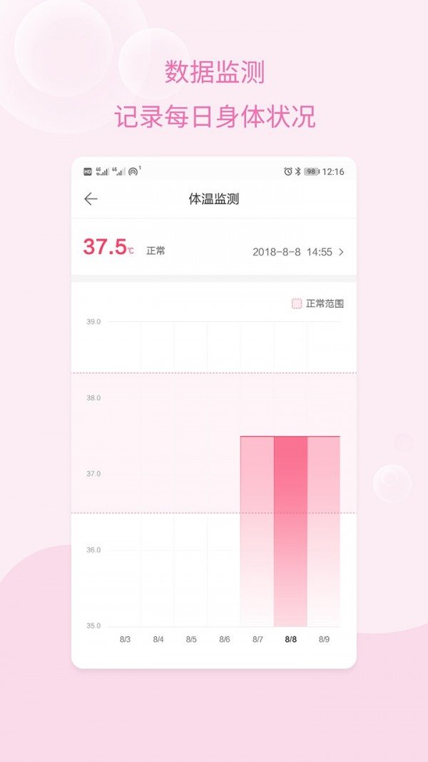 孕期记录游戏截图3