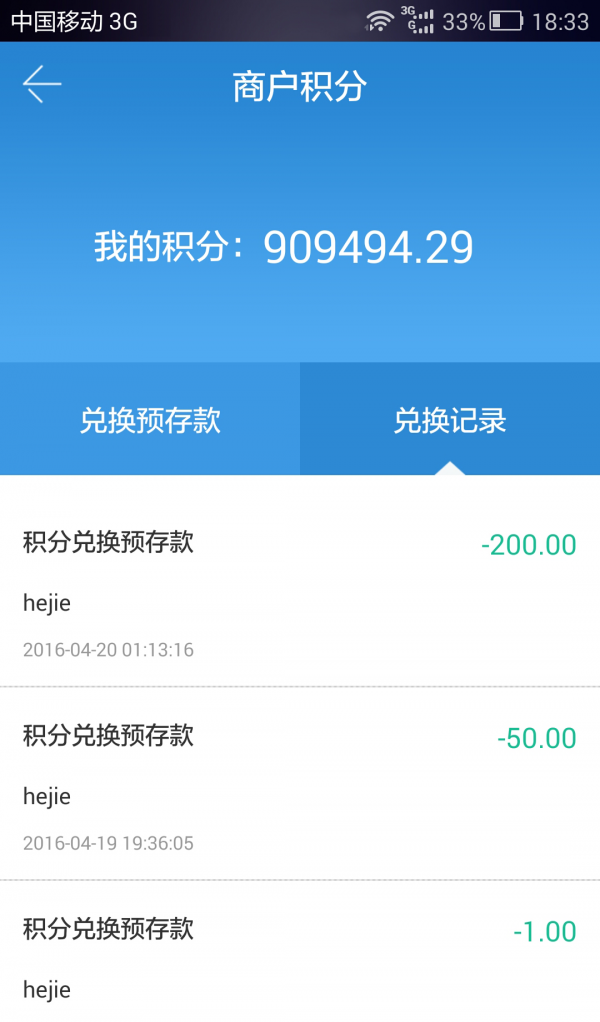 e淘管家游戏截图3