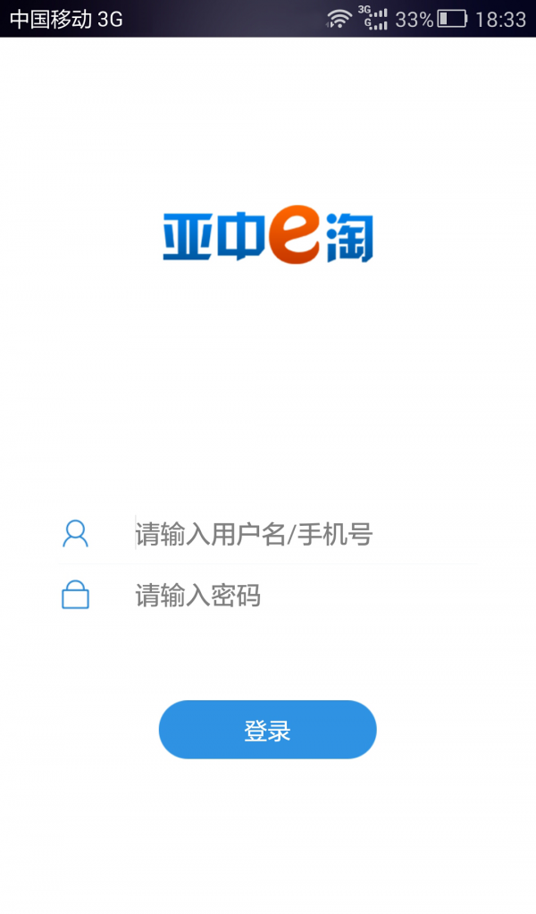 e淘管家游戏截图1