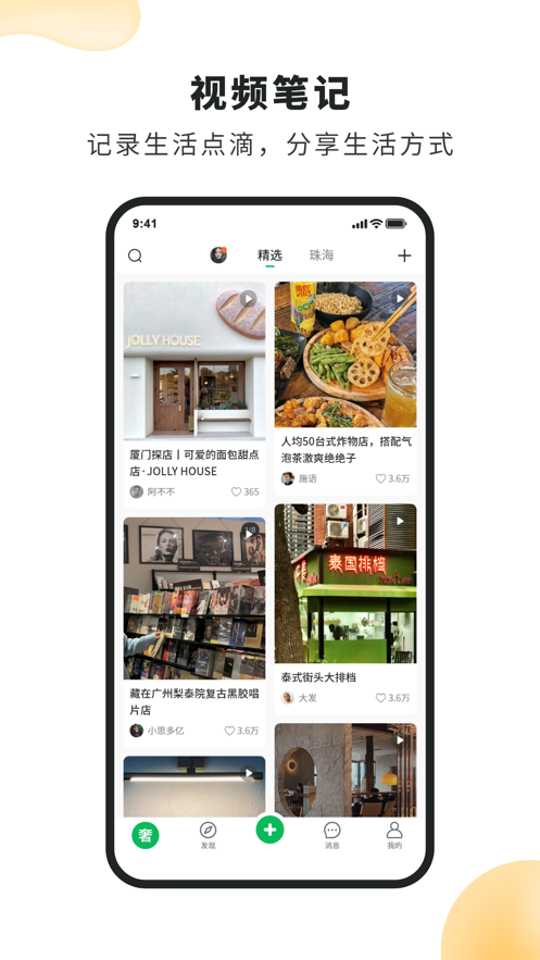 品池奢圈游戏截图1