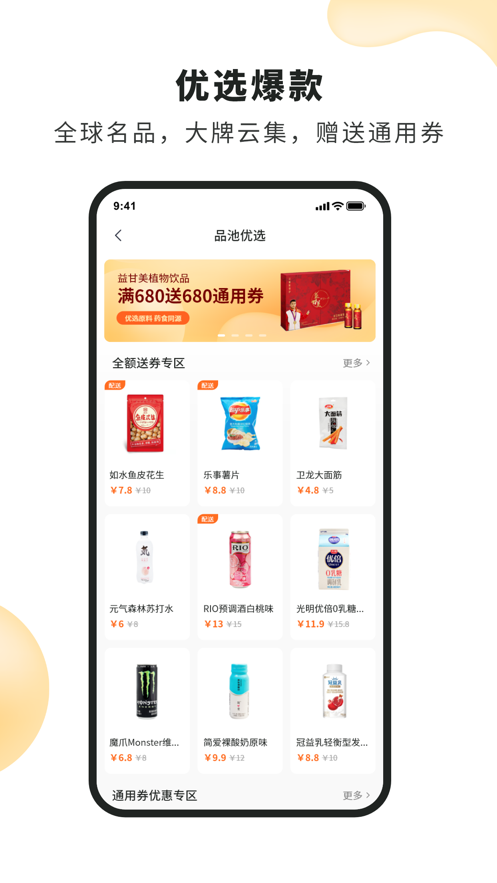 品池奢圈游戏截图3