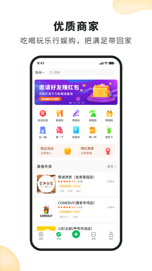 品池奢圈游戏截图4