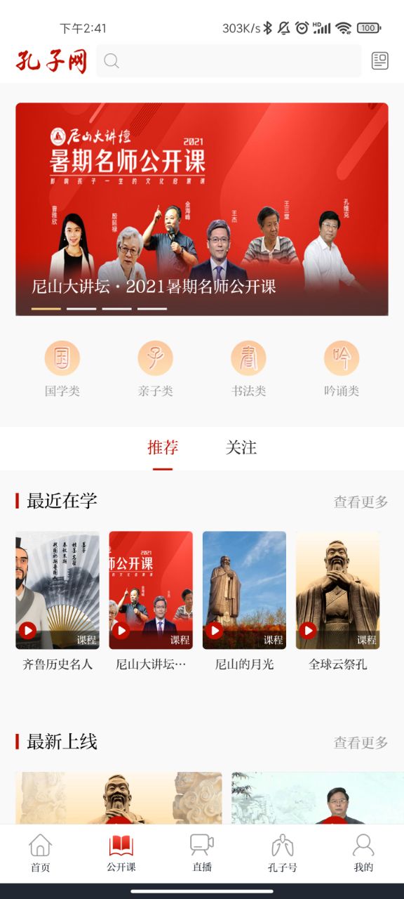 孔子网游戏截图3