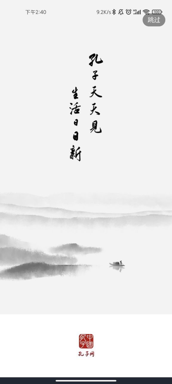 孔子网游戏截图1