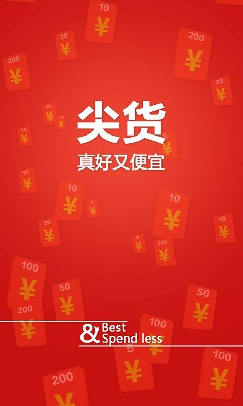 尖货街游戏截图1