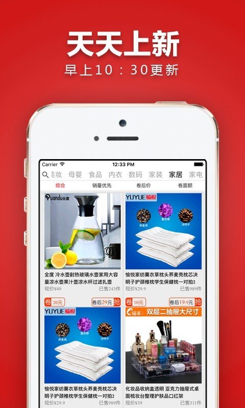 尖货街游戏截图2