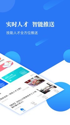 技友游戏截图2