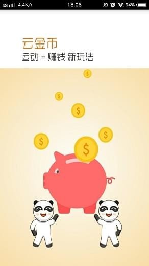 文体云游戏截图3