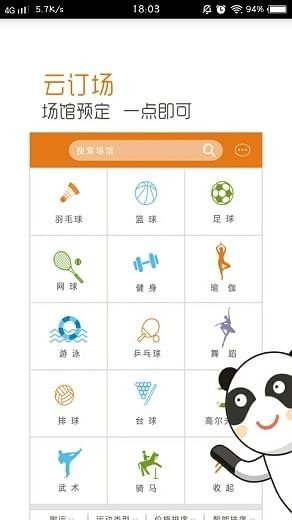 文体云游戏截图2