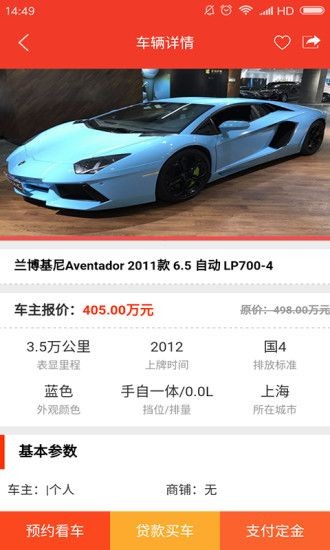 泰为二手车游戏截图3