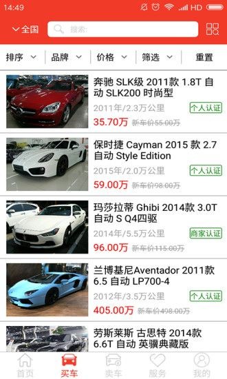 泰为二手车游戏截图2