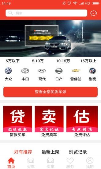 泰为二手车游戏截图1