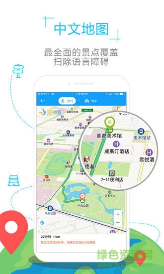 比利时地图游戏截图1