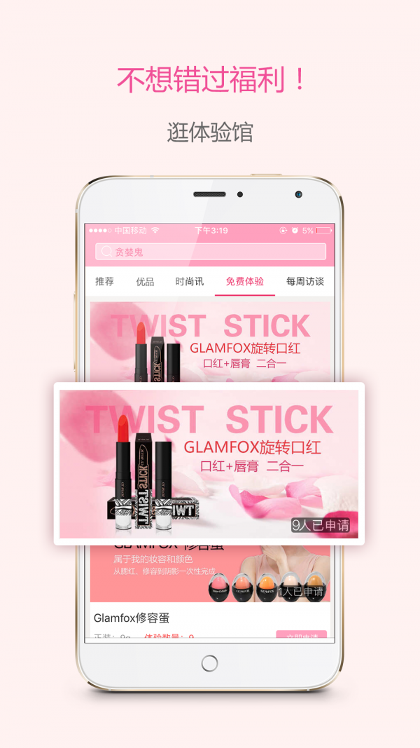 贪婪鬼游戏截图4