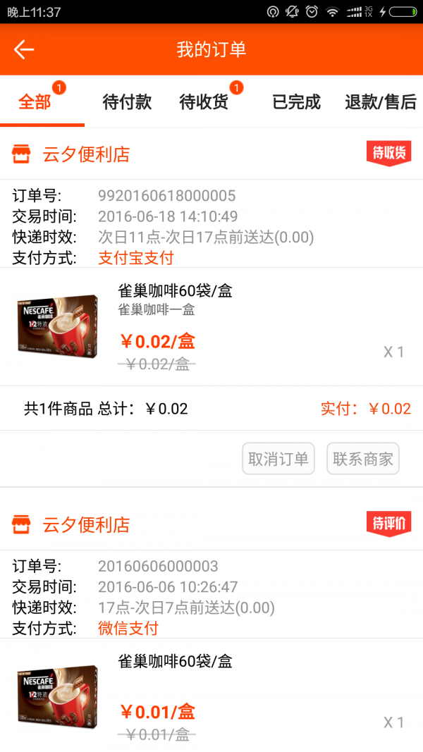 超吧到家游戏截图4