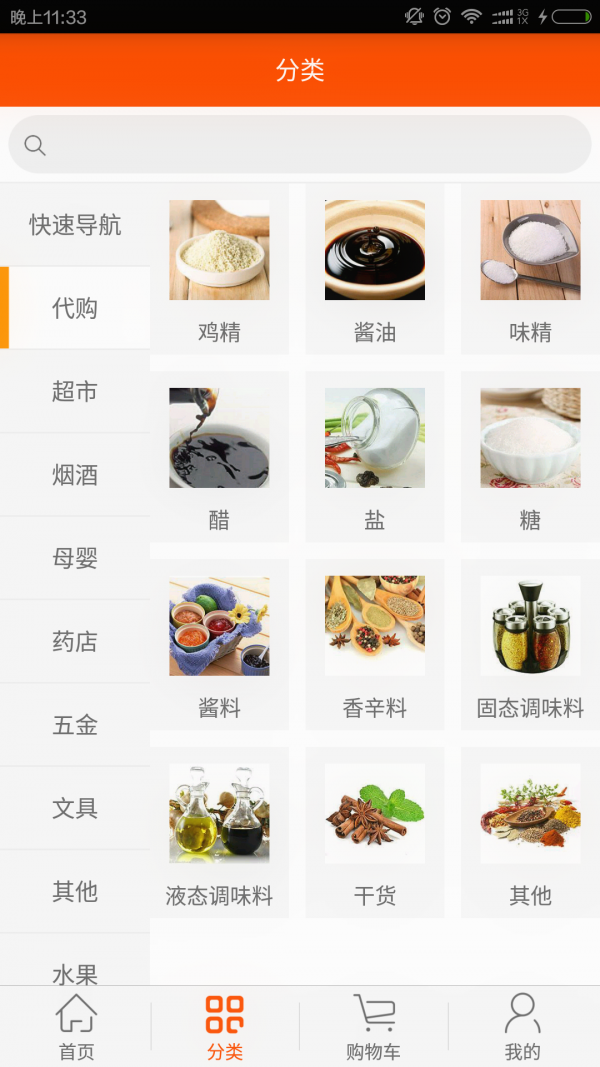 超吧到家游戏截图2