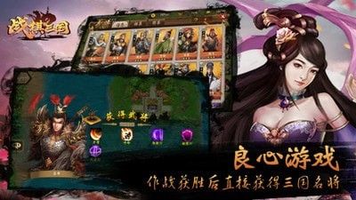 三国无敌游戏截图2