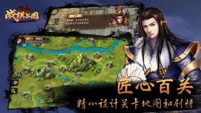 三国无敌游戏截图3