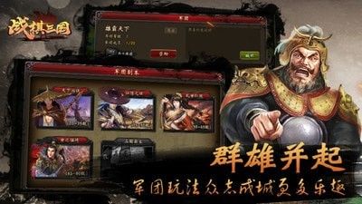 三国无敌游戏截图4