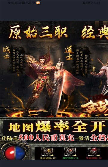 天下传奇游戏截图3