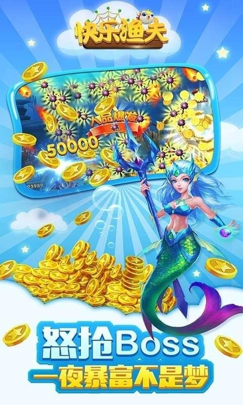 快乐渔夫游戏截图2