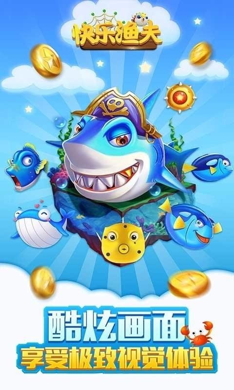 快乐渔夫游戏截图1