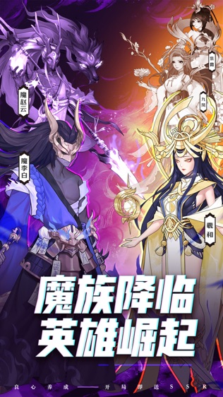 放置神魔游戏截图1