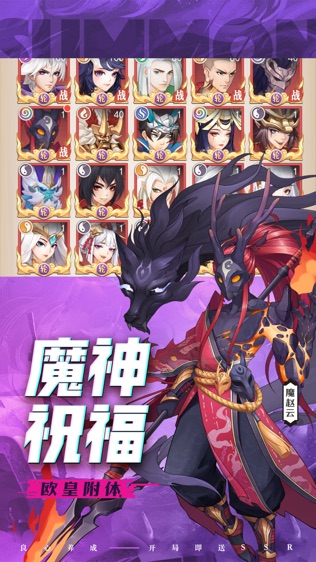 放置神魔游戏截图3