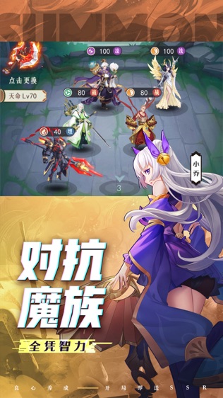 放置神魔游戏截图2