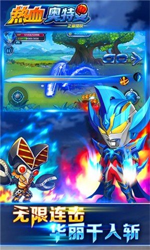 热血奥特曼九游版游戏截图1