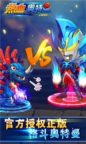 热血奥特曼九游版游戏截图3