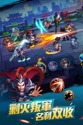 英雄冲冲冲百度版游戏截图2