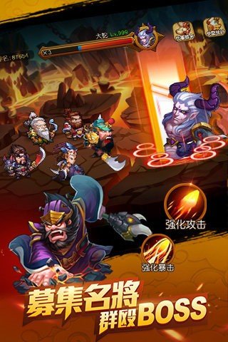 英雄冲冲冲百度版游戏截图4