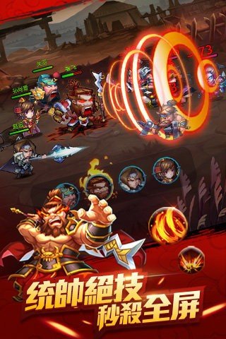 英雄冲冲冲百度版游戏截图3