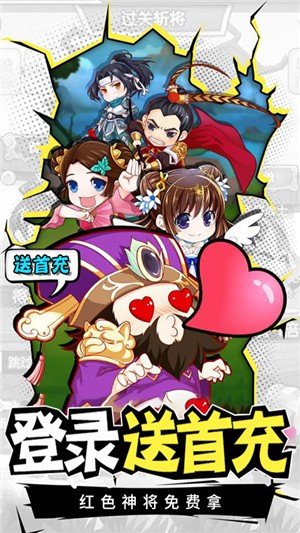 萌将轰轰轰百抽版游戏截图3