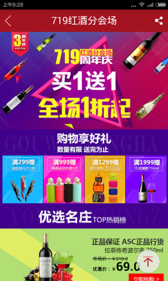 中酒网游戏截图3