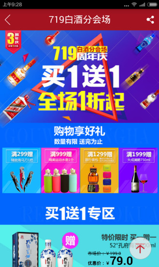 中酒网游戏截图2