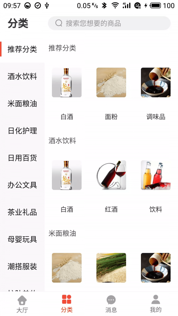 买多批游戏截图2