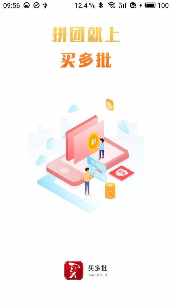 买多批游戏截图1